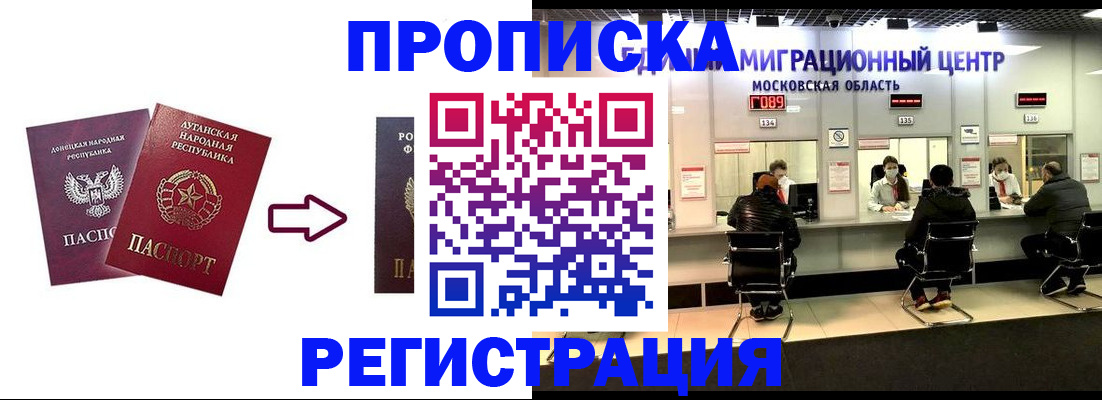 временная регистрация законно в Белово