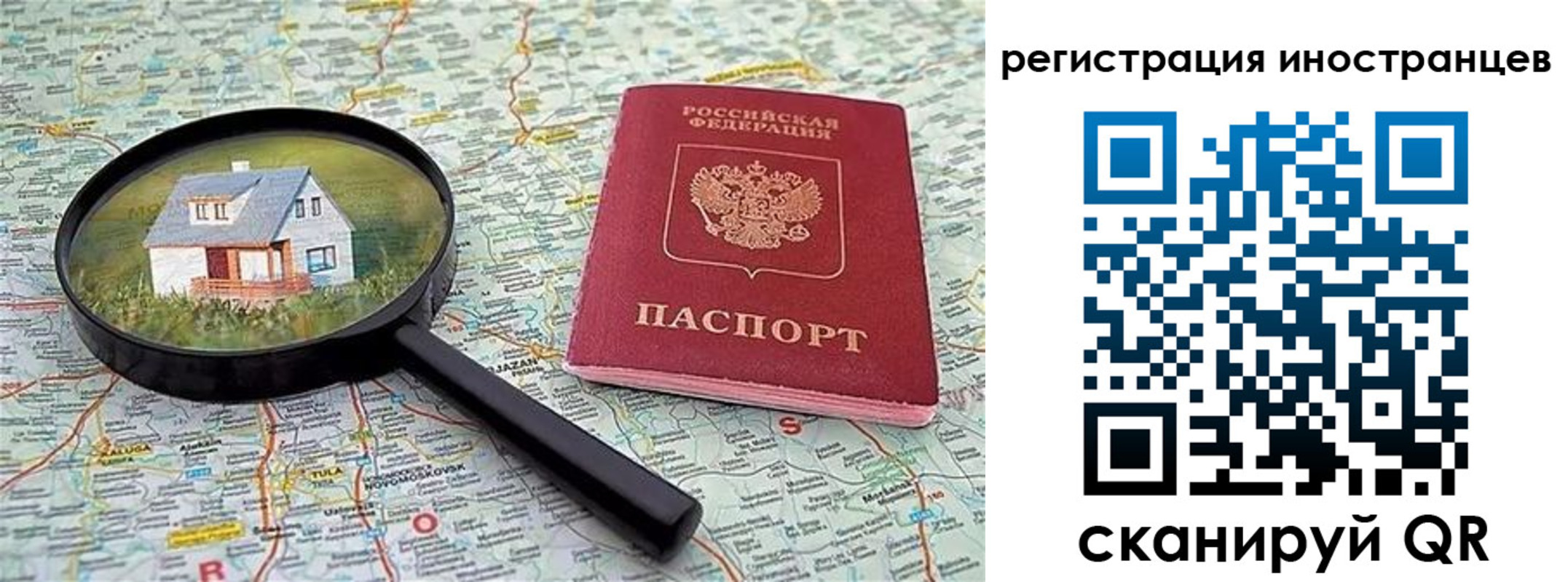временная регистрация для всех в Белово