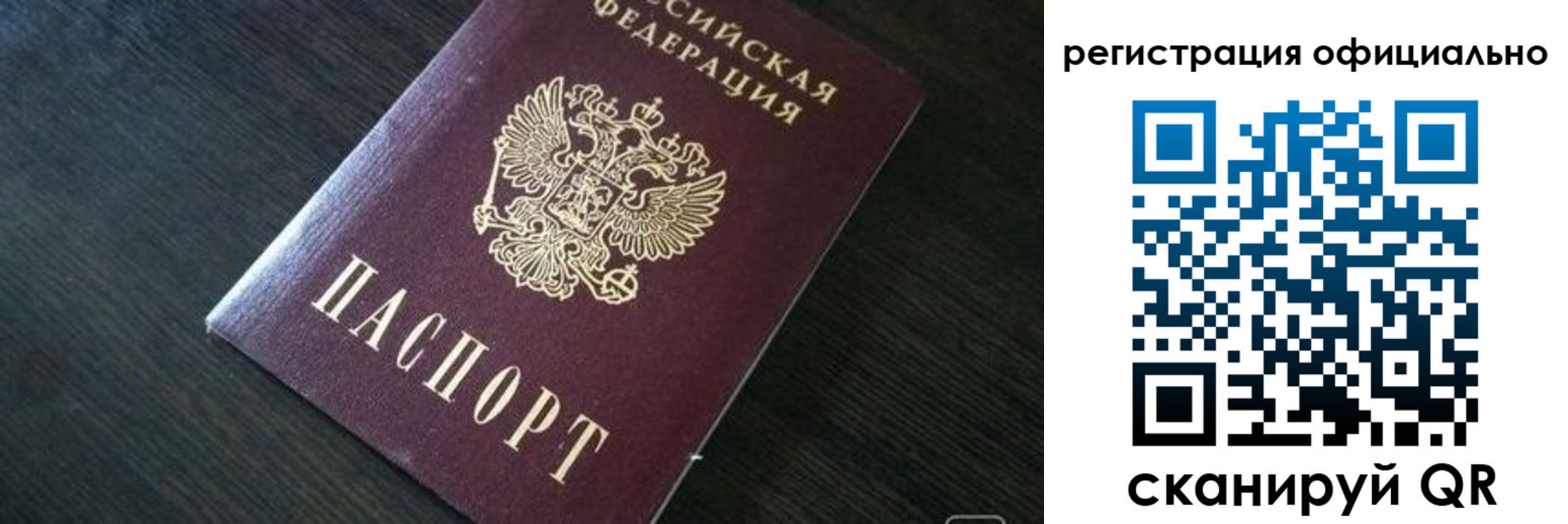 временная регистрация в Белово