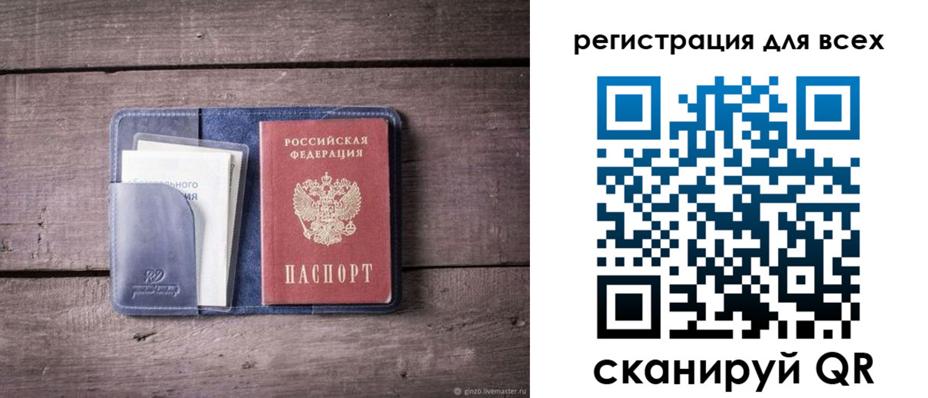 где прописаться в Белово