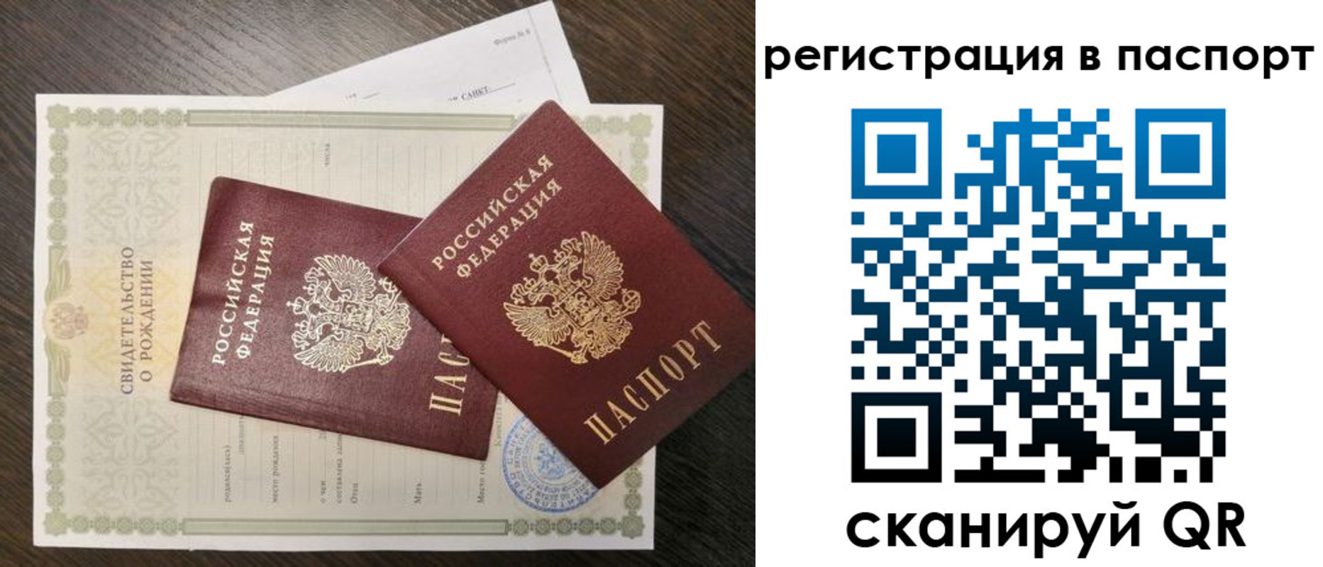 временная регистрация адрес в Белово