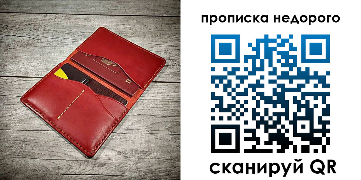 пропишу в квартире в Белово