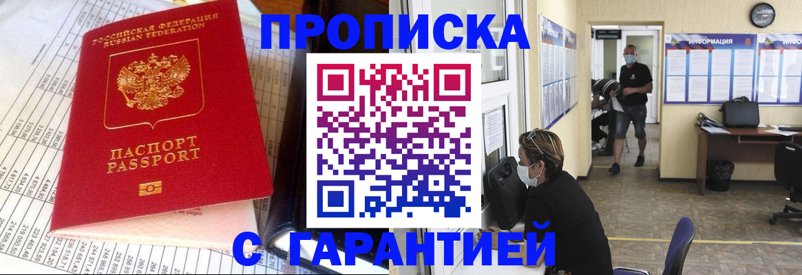 регистрация для дет. сада в Белово