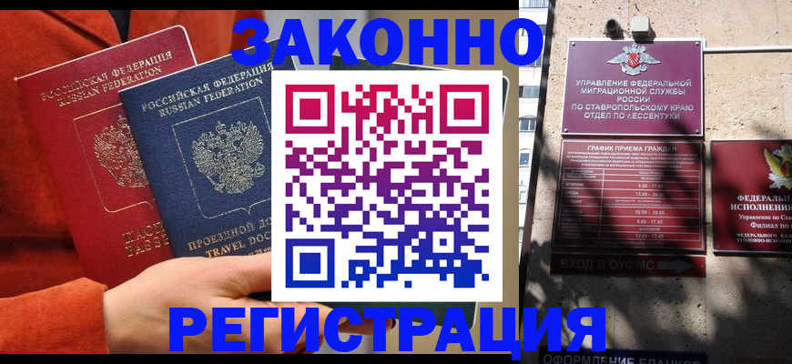 временная регистрация госуслуги в Белово
