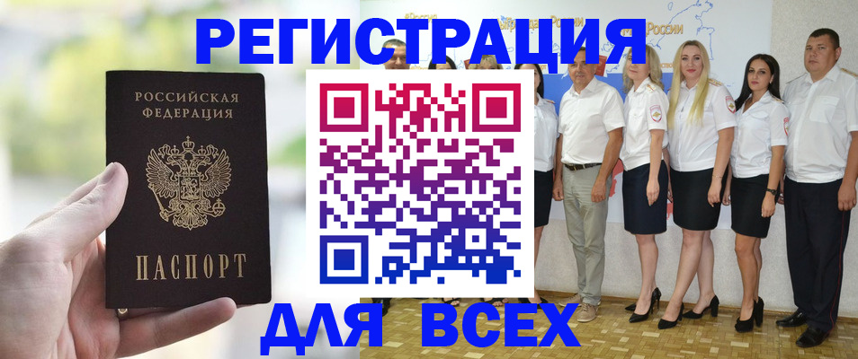 где прописаться в Белово