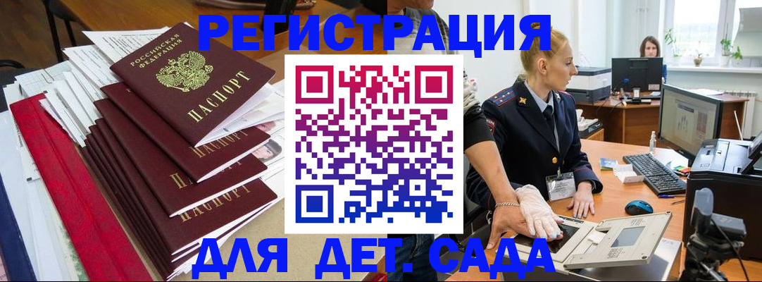 прописка для работы в Белово