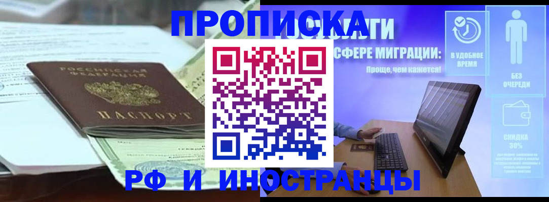 регистрация для дет. сада в Белово