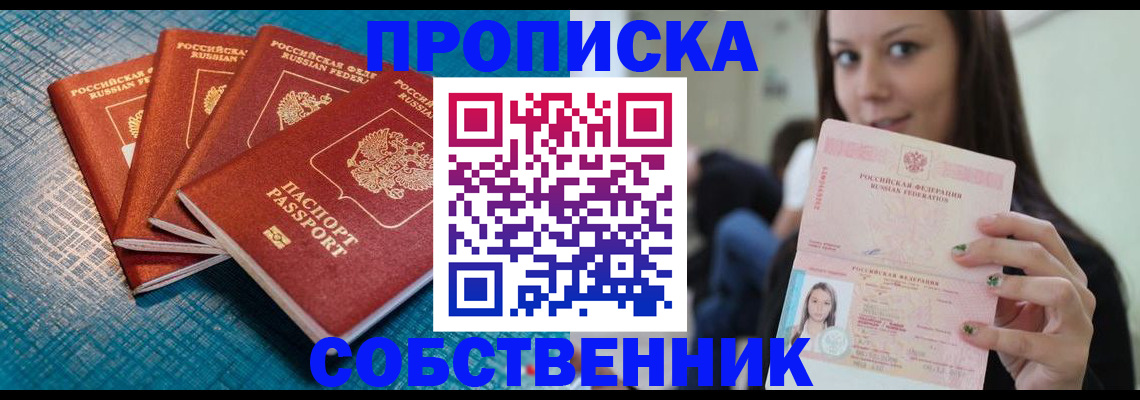 прописка иностранных граждан в Белово