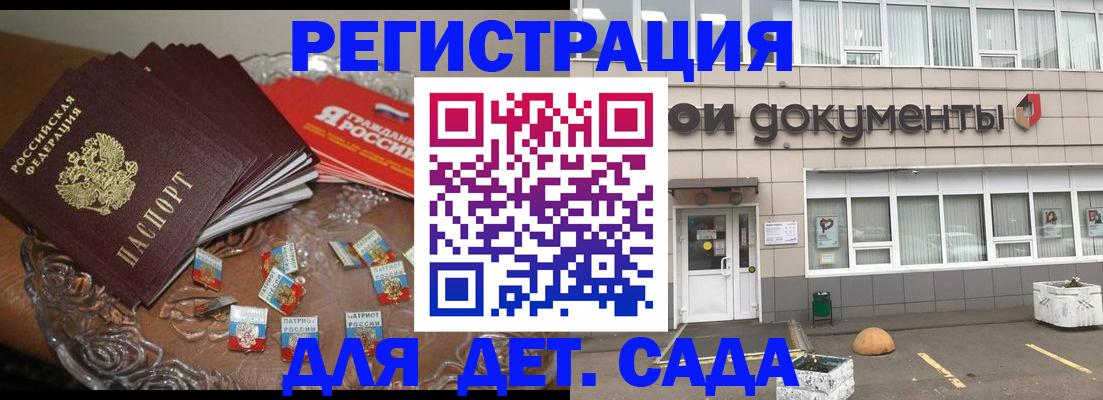 временная регистрация поиск в Белово