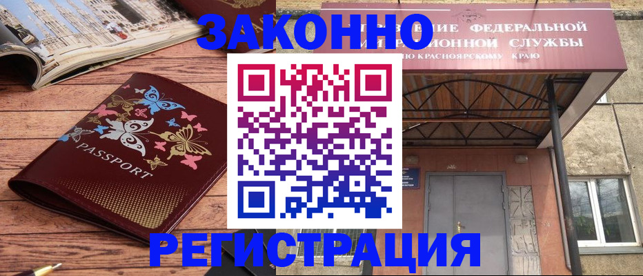 прописка поиск в Белово